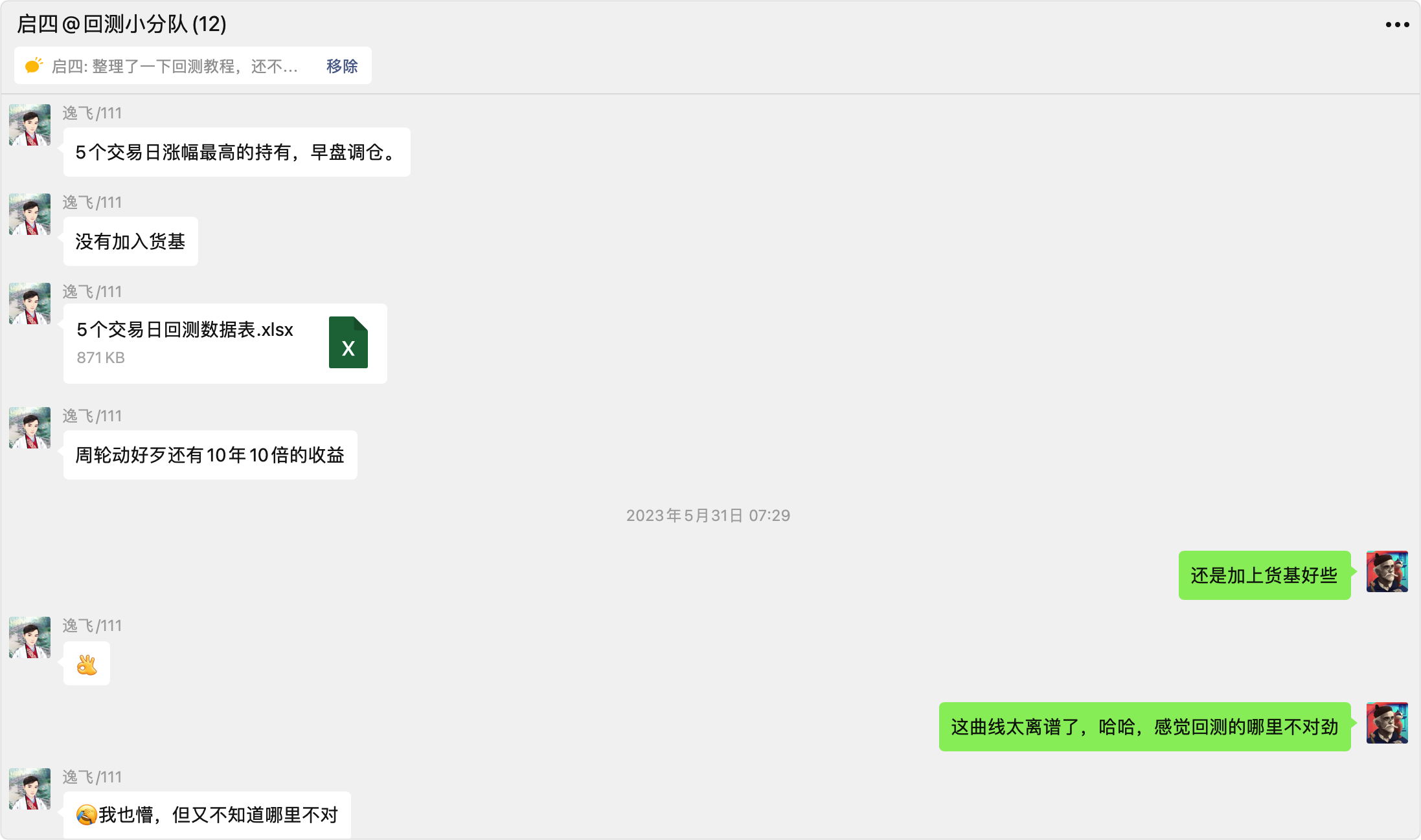 image-20230611004336247