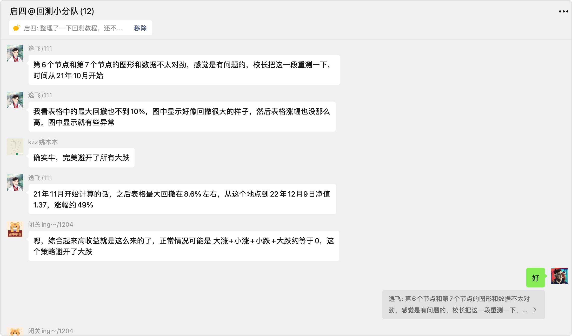 image-20230611005441963