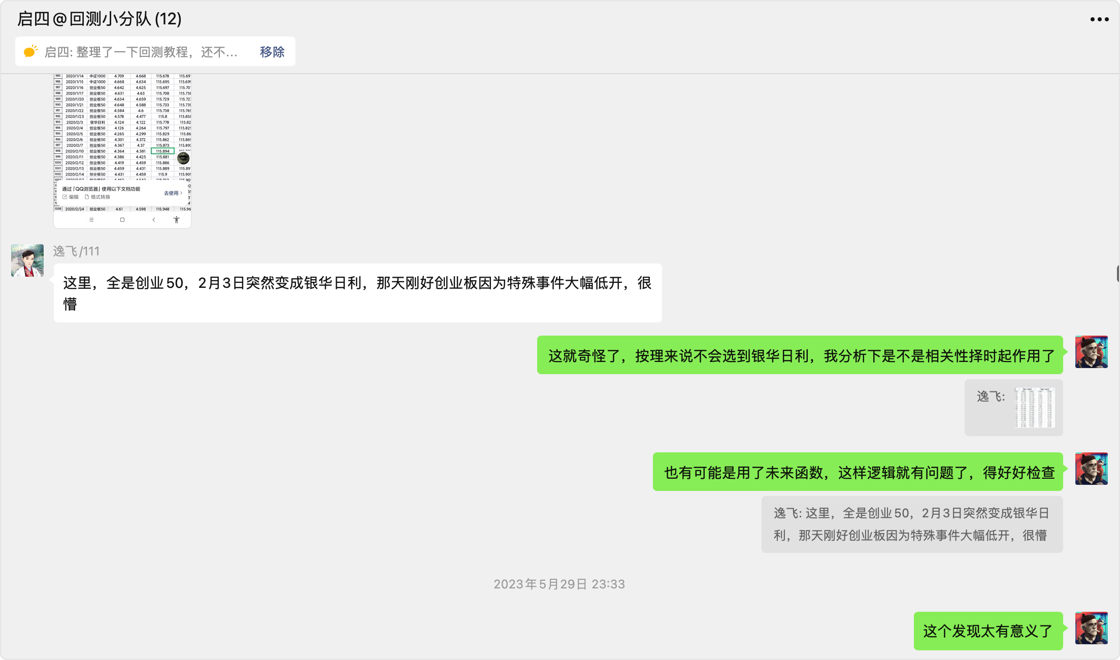 image-20230611005526302