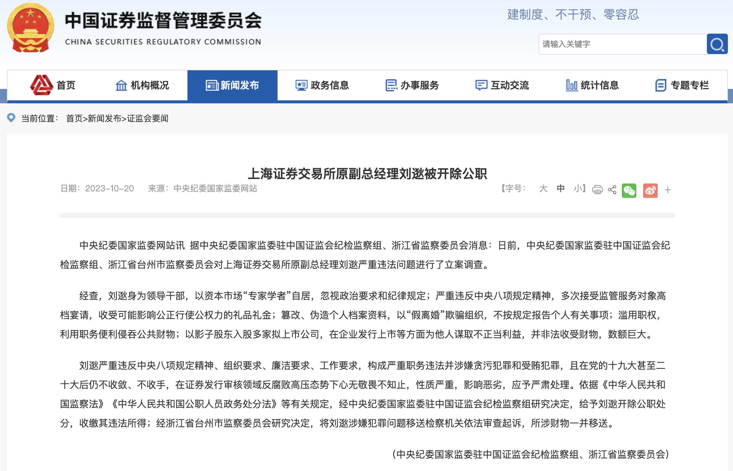 image-20231020201803810