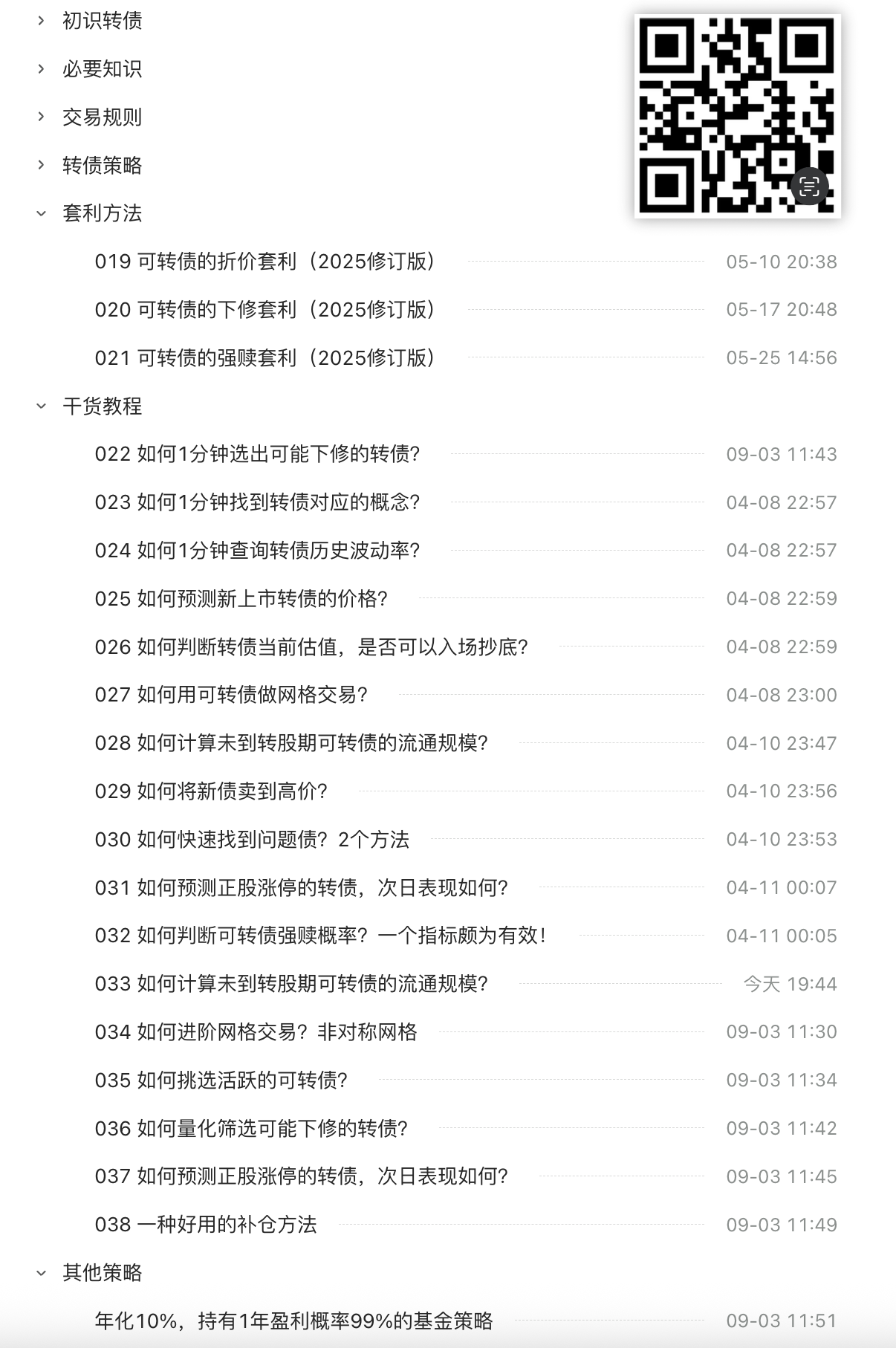 启四的投资教程