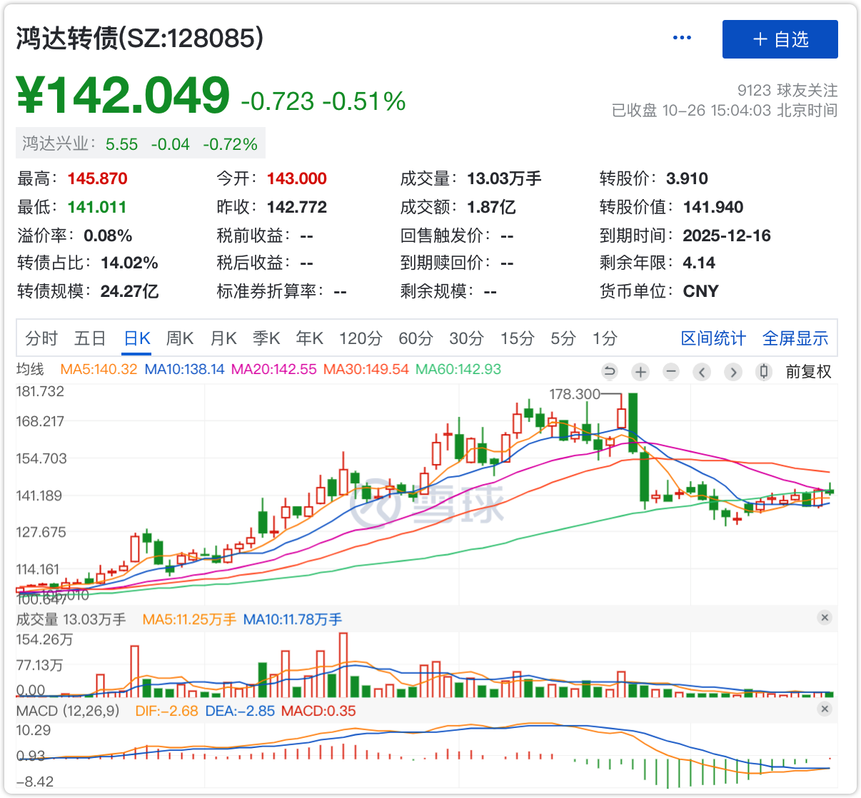 image-20211026214428411